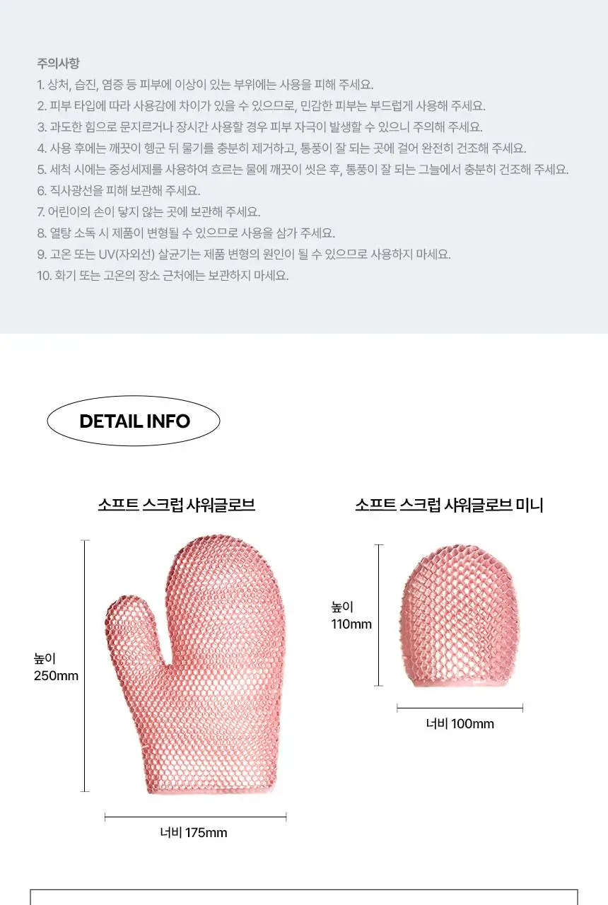 [NEW/SNS입소문템/5분홈스파] 스튜디오17 소프트 스크럽 샤워 글로브 2종 택1 상세페이지 16